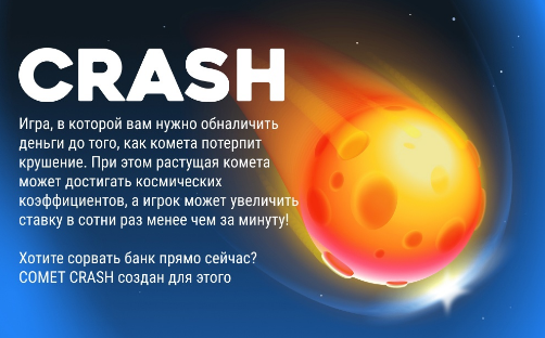 Crash от коинс гейм coins.game casino