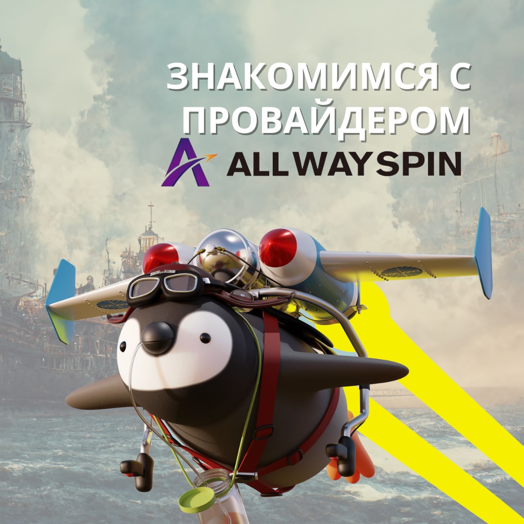 AllWaySpin.JPG