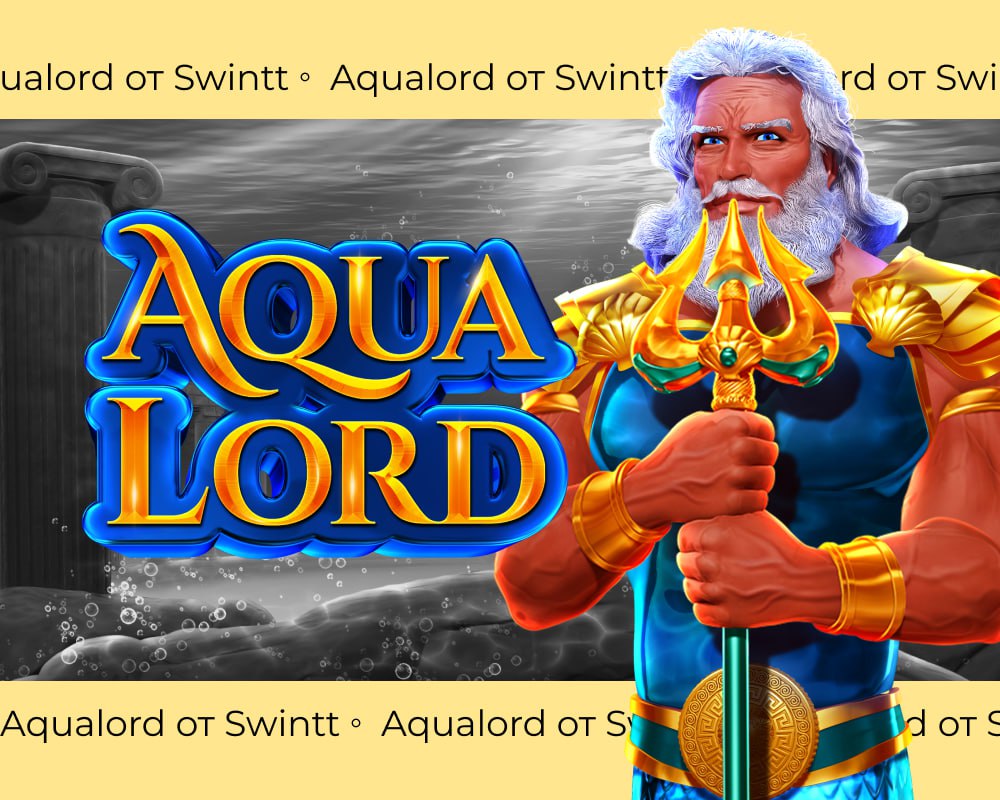 Aqualord .JPG