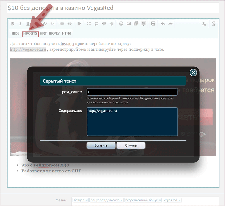 Бездепозитный-бонус-$10-от-Vegas-Red-Casino.png