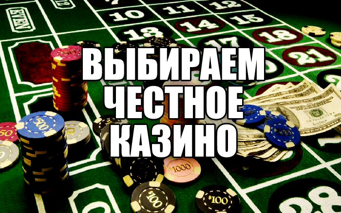 casino-trust.jpg