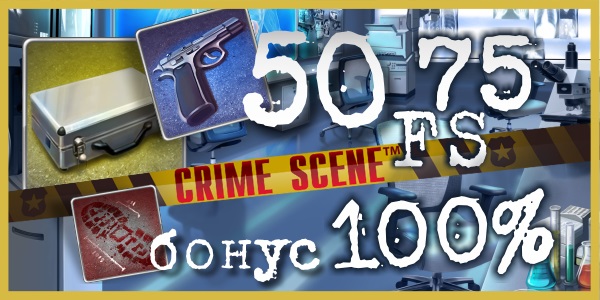 Crime Scene 600х300.jpg