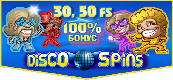 Disco Spins 580.png