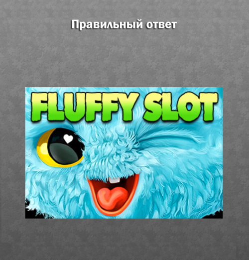 fluffy_slot.png