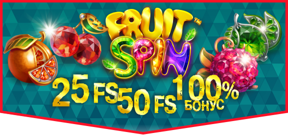 Fruit Spin 580.png