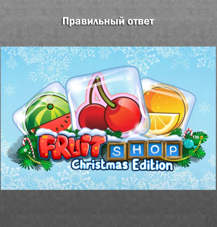 fruit_shop_christmas.png