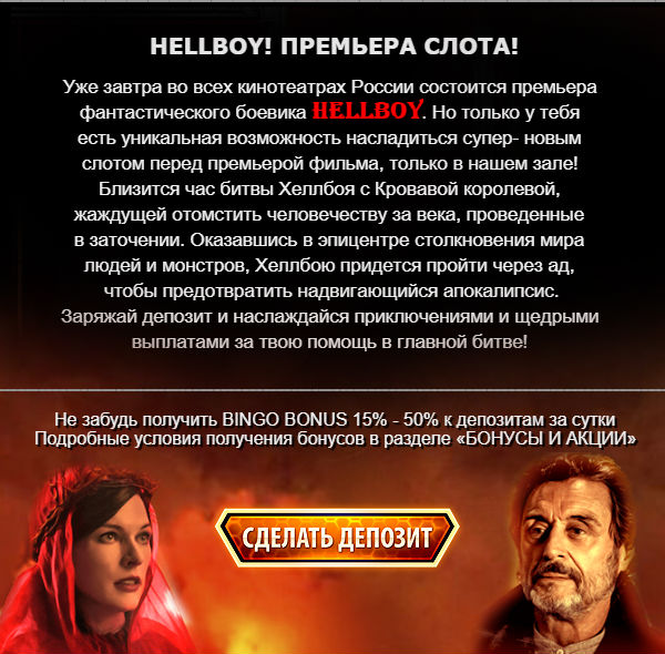 hellboy описание.jpg