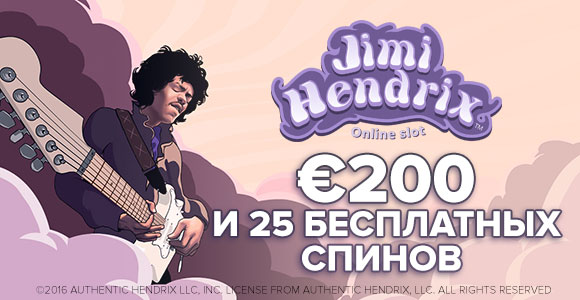Jimi-Hendrix-200-25-RU-580x300.jpg