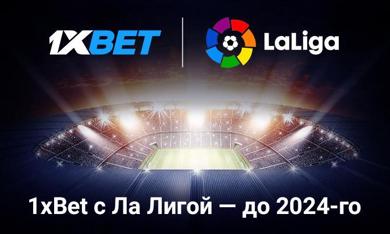 La_Liga_extension_800x480_RU.jpg