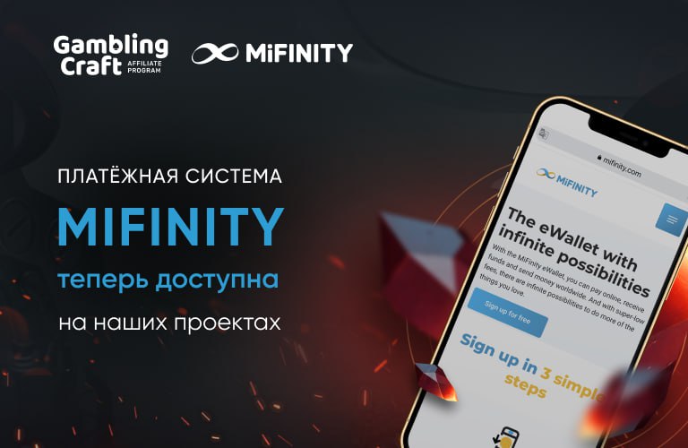 Mifinity.JPG