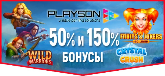 Playson 580.jpg