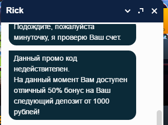 промокод.png