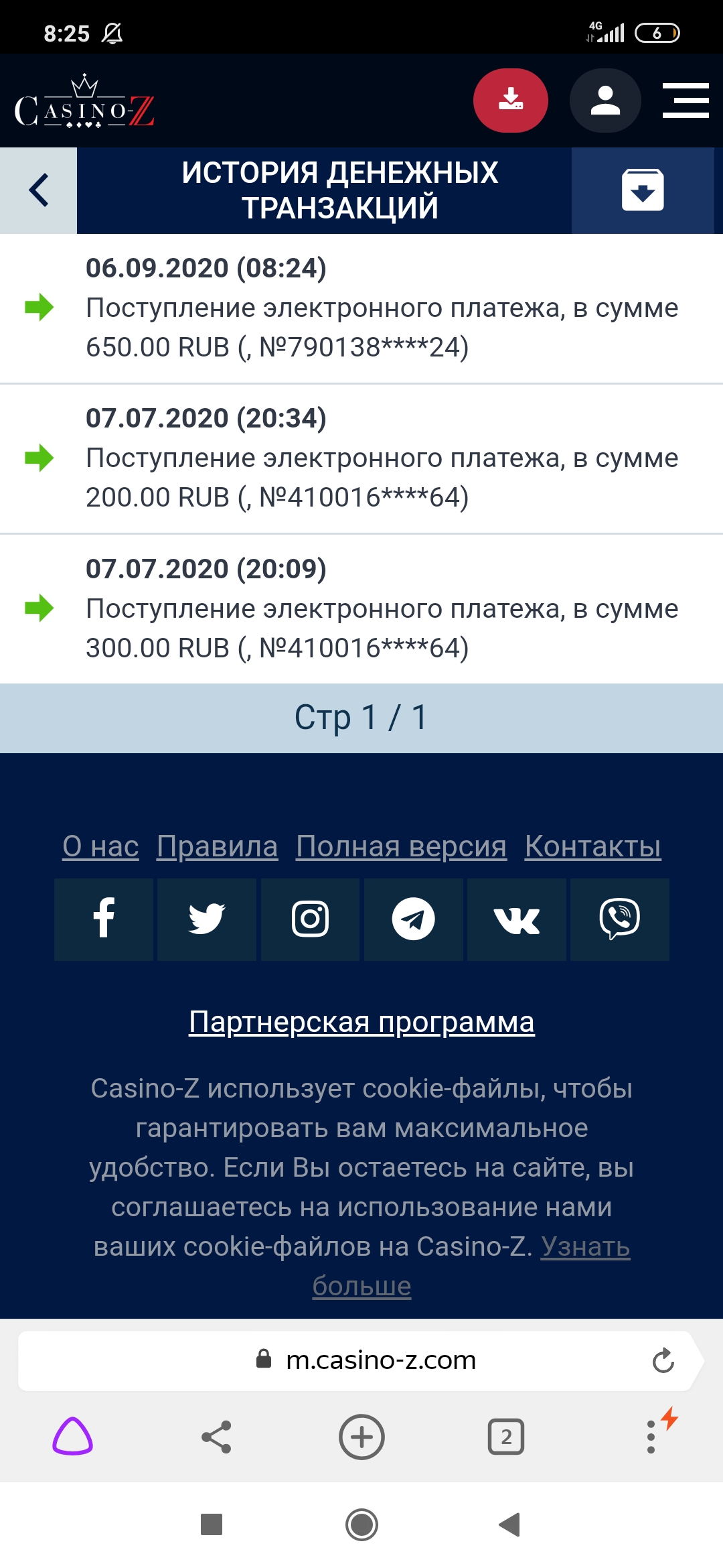 Screenshot_2020-09-06-08-25-31-943_com.yandex.browser.jpg