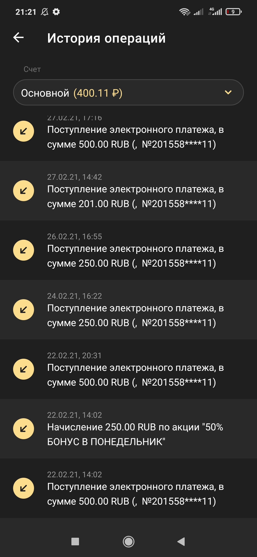 Screenshot_2021-02-27-21-21-19-282_org.xbet.slots.jpg