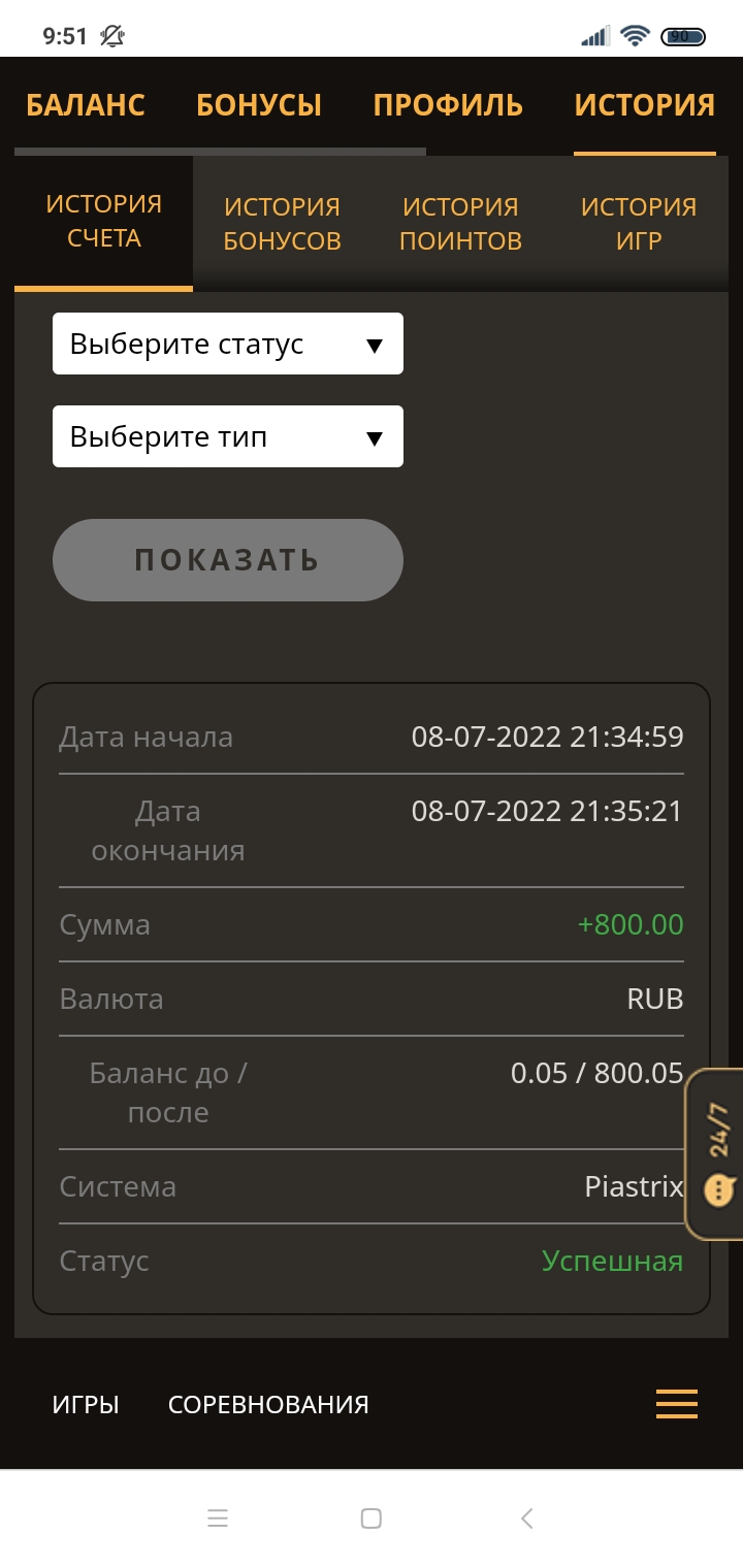 Screenshot_2022-07-09-09-51-28-489_ru.mail.browser.jpg