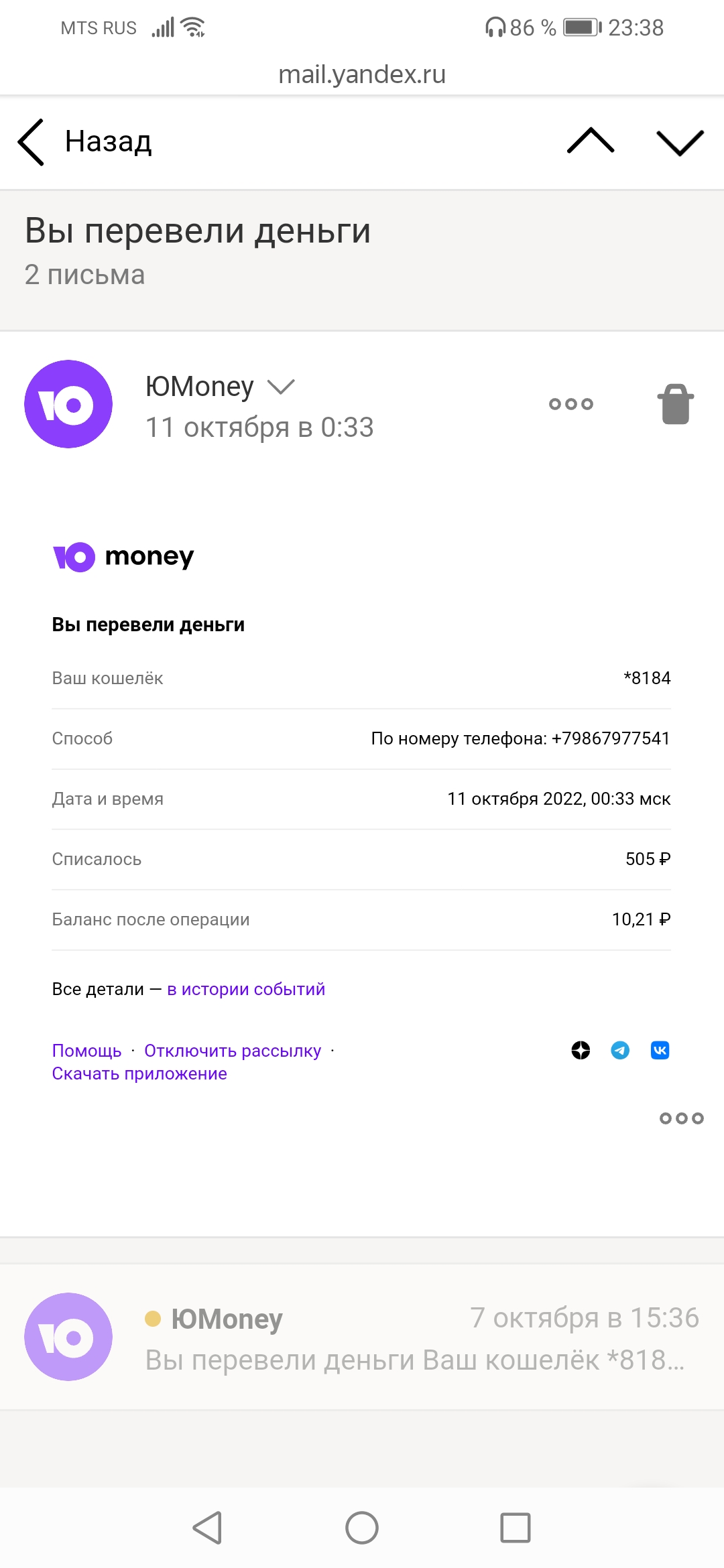 Screenshot_20221022_233836_ru.yandex.searchplugin.jpg