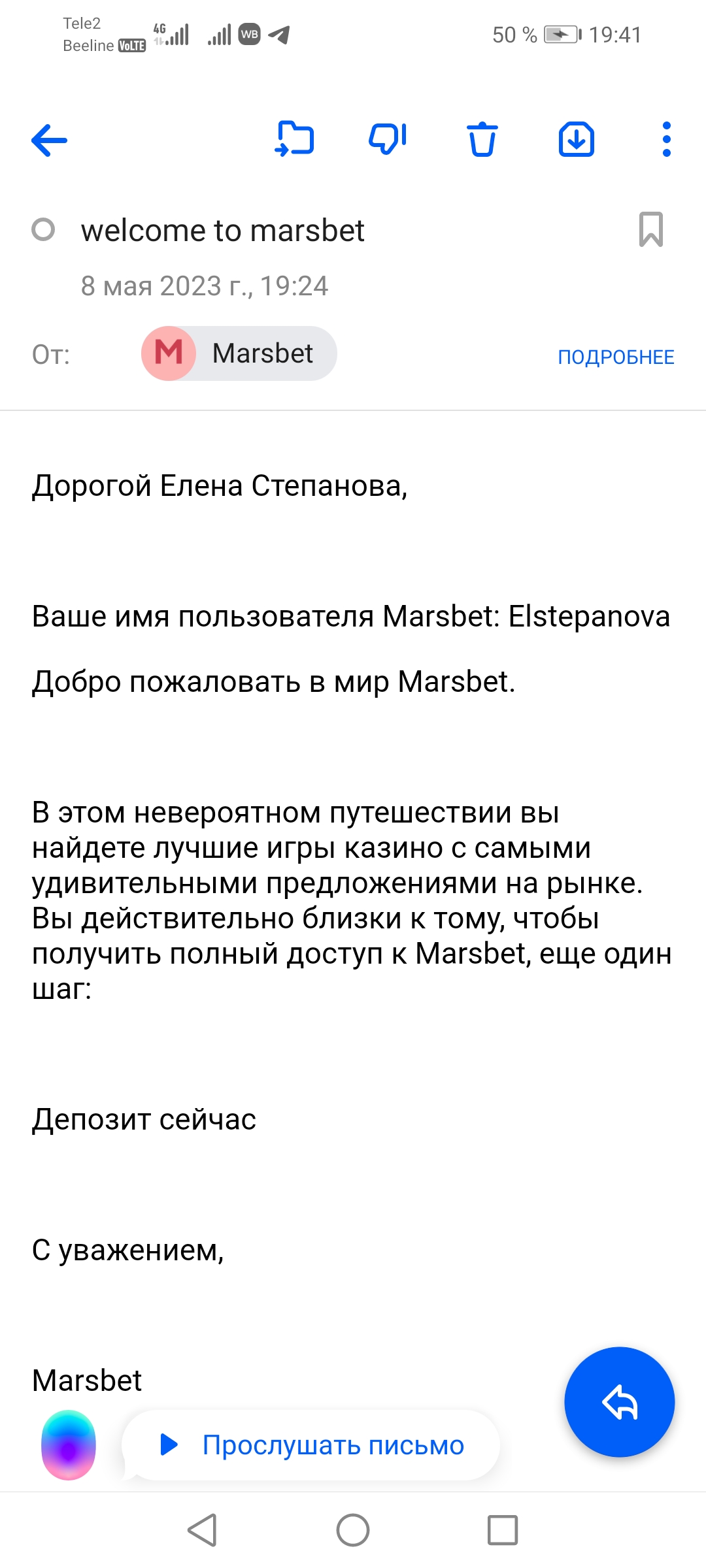 Screenshot_20230508_194114_ru.mail.mailapp.jpg