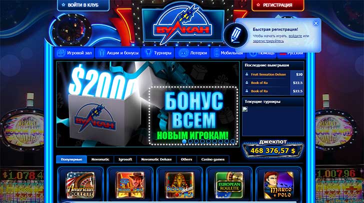 Slots Casino Vulkan.jpg
