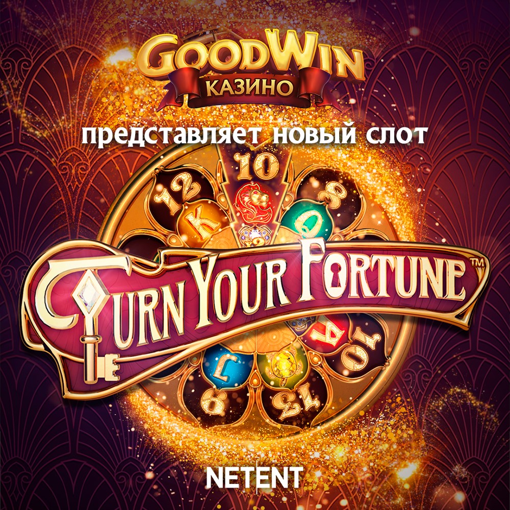 turn your fortune.jpg