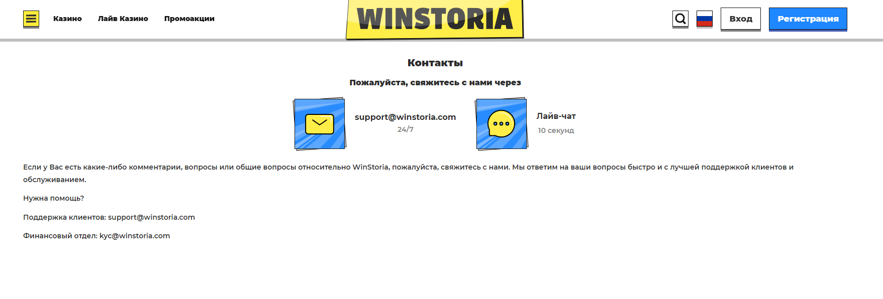 Winstoria3.png