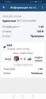 Screenshot_20210218_190639_org.xbet.client1.jpg