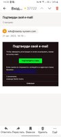 Screenshot_20230821_162012_Yandex Mail.jpg