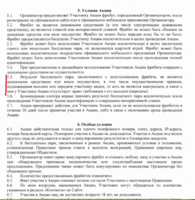 Снимок экрана (3021).png