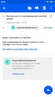 Screenshot_2020-02-09-20-35-25-507_ru.mail.mailapp.jpg